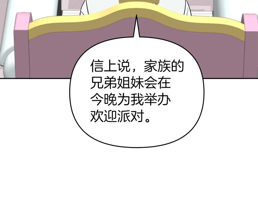 《暴躁龙王的重来人生》第15话 罗格戴家族（1） 第118页