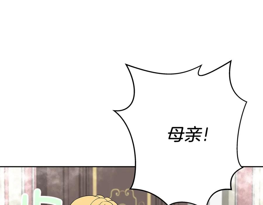 《暴躁龙王的重来人生》第15话 罗格戴家族（1） 第82页