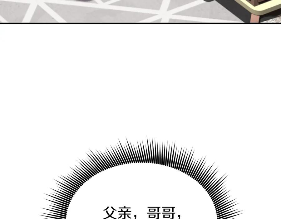 《暴躁龙王的重来人生》第15话 罗格戴家族（1） 第66页