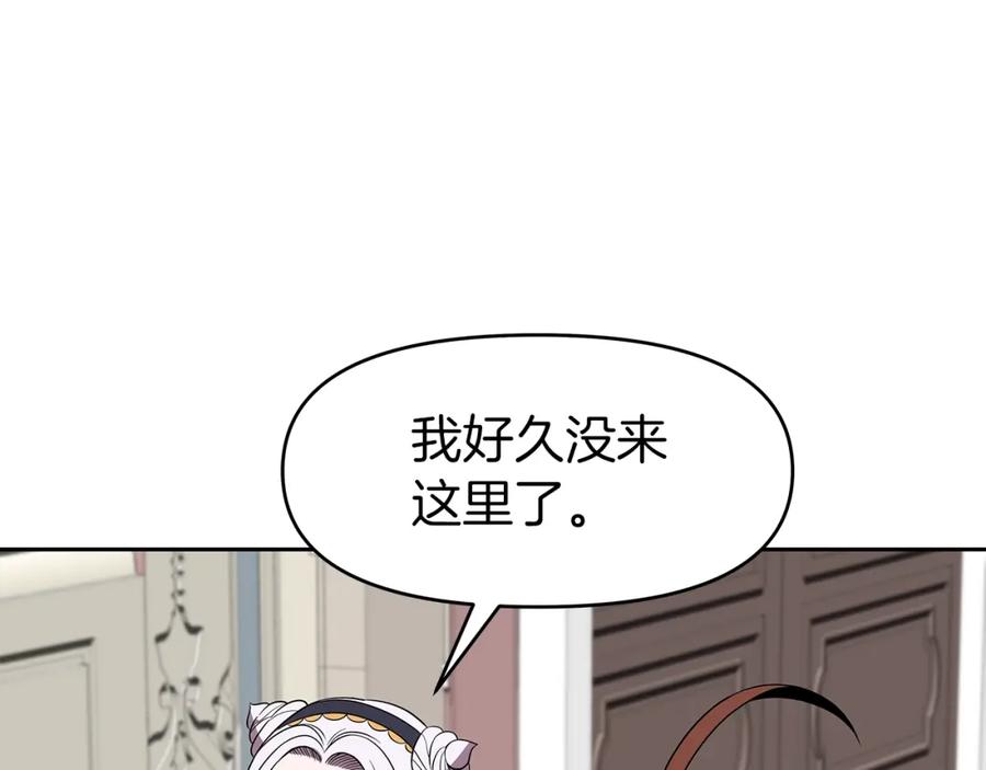 《暴躁龙王的重来人生》第15话 罗格戴家族（1） 第175页