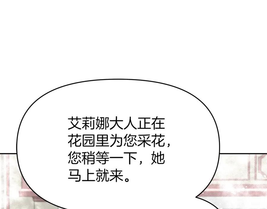 《暴躁龙王的重来人生》第15话 罗格戴家族（1） 第48页