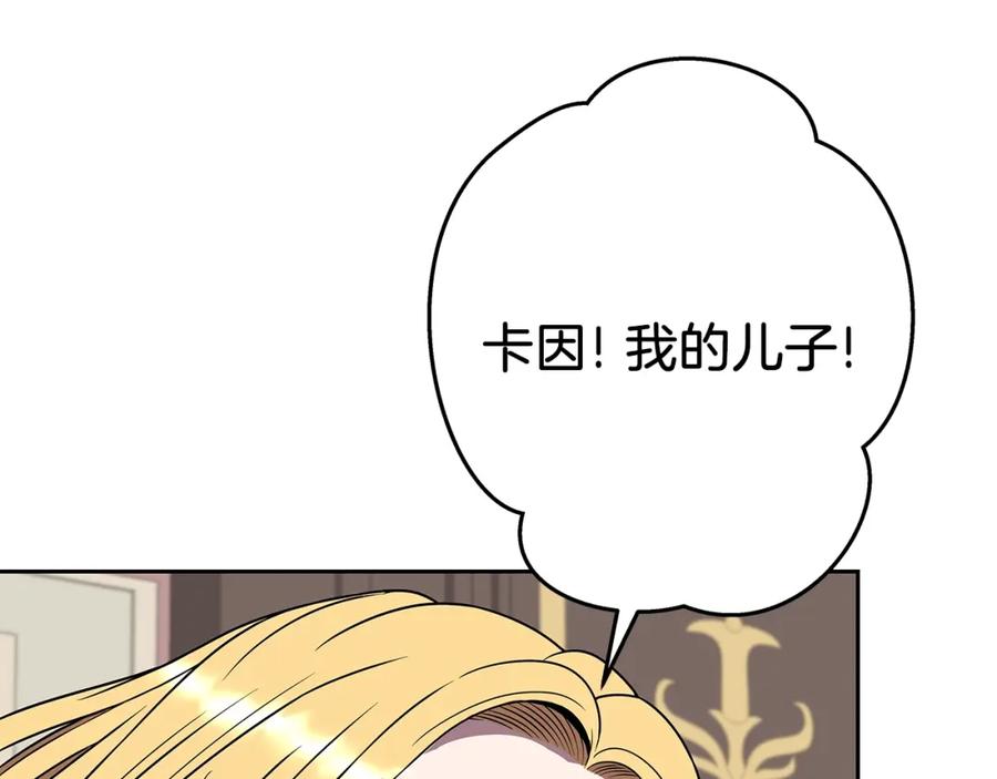 《暴躁龙王的重来人生》第15话 罗格戴家族（1） 第80页