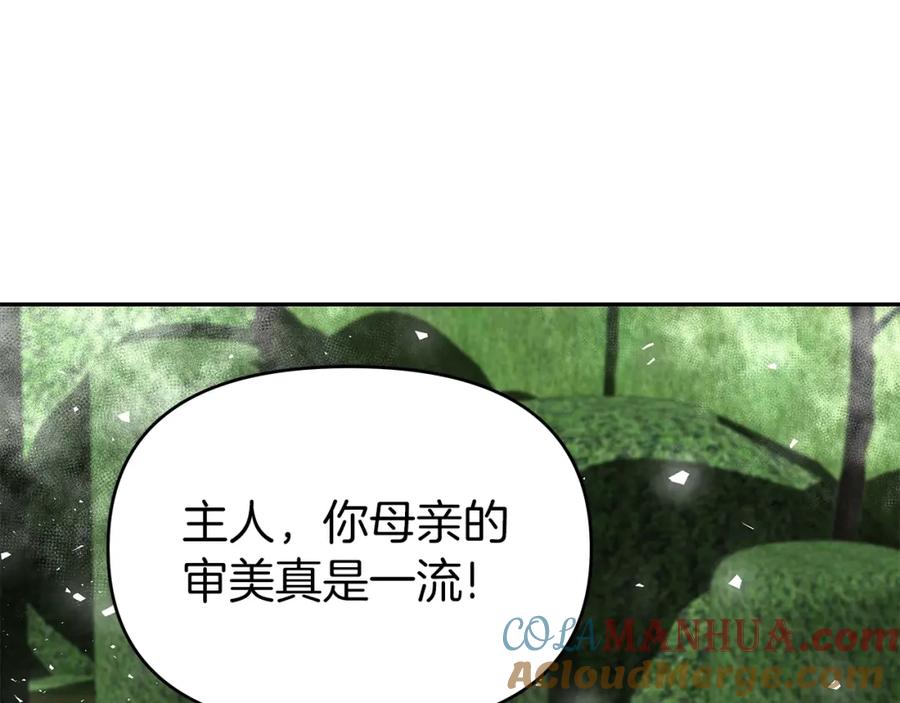 《暴躁龙王的重来人生》第15话 罗格戴家族（1） 第21页