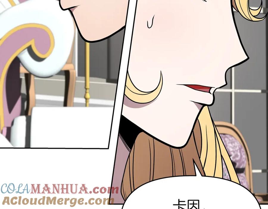 《暴躁龙王的重来人生》第15话 罗格戴家族（1） 第133页