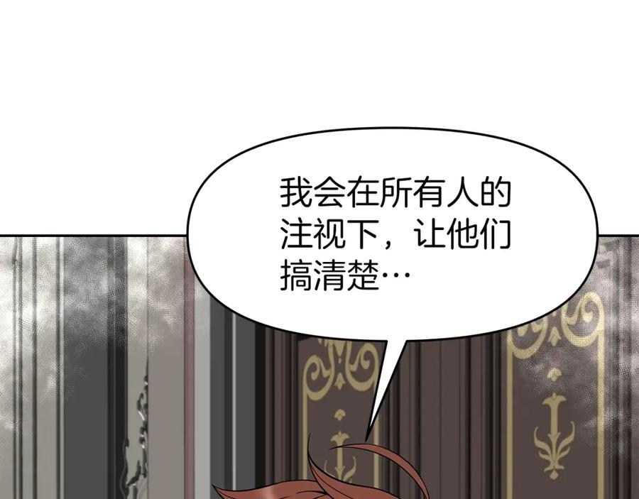 《暴躁龙王的重来人生》第15话 罗格戴家族（1） 第192页