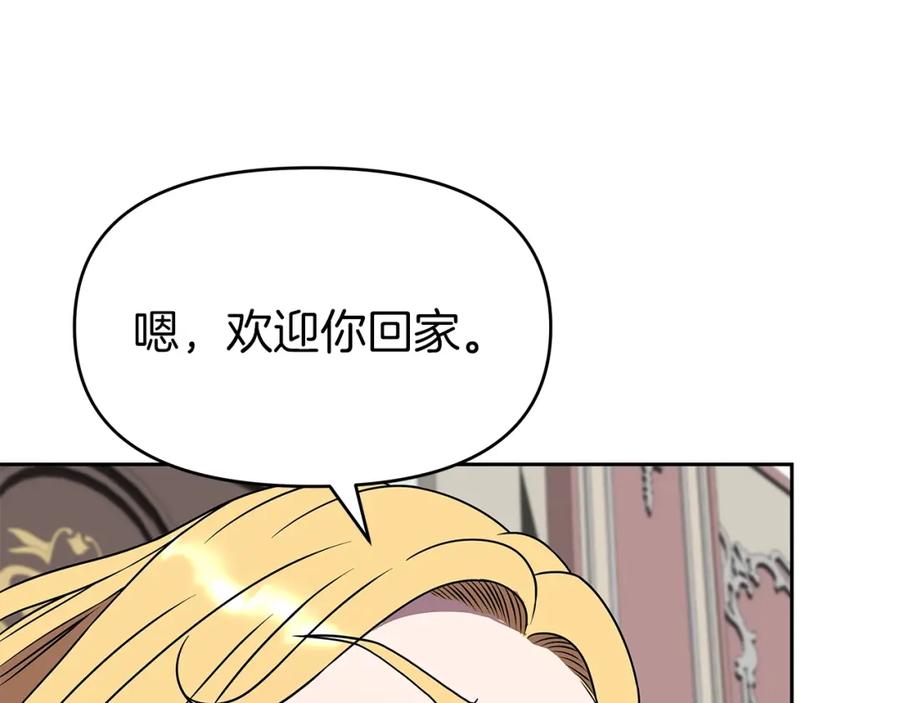 《暴躁龙王的重来人生》第15话 罗格戴家族（1） 第88页