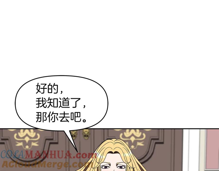 《暴躁龙王的重来人生》第15话 罗格戴家族（1） 第153页