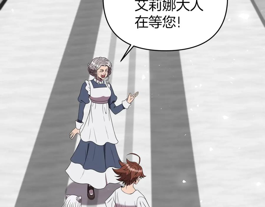 《暴躁龙王的重来人生》第15话 罗格戴家族（1） 第39页