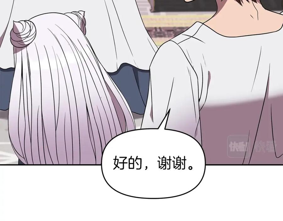 《暴躁龙王的重来人生》第15话 罗格戴家族（1） 第51页
