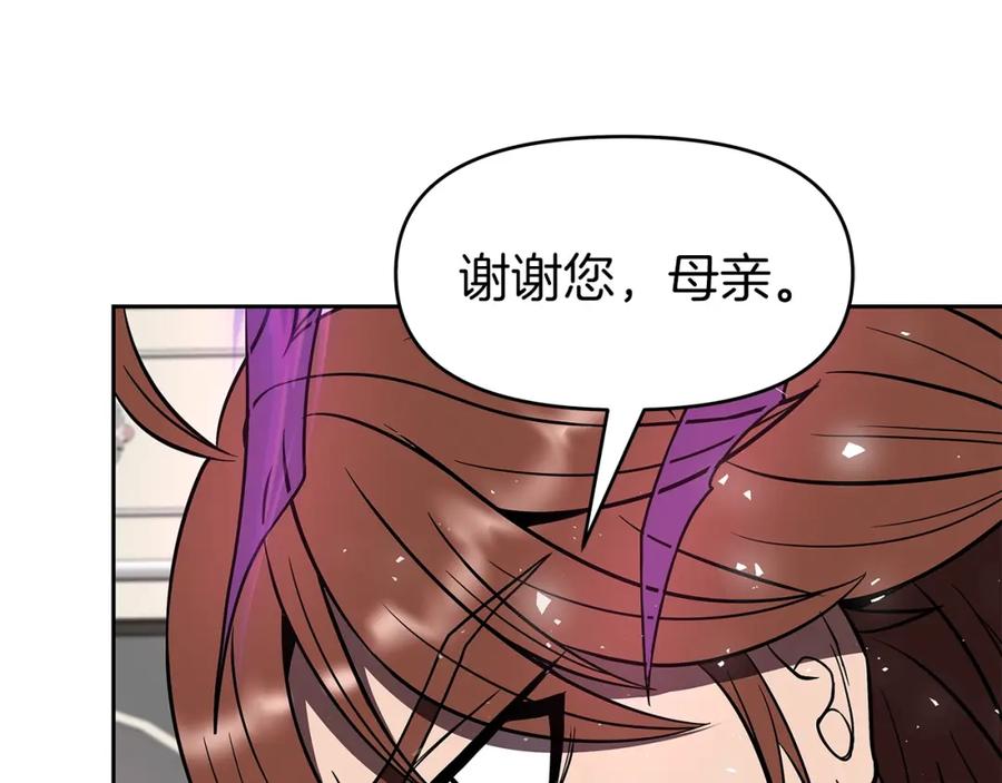 《暴躁龙王的重来人生》第15话 罗格戴家族（1） 第162页