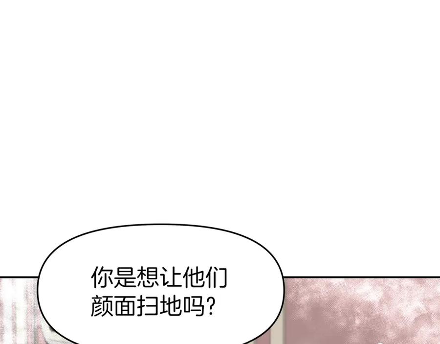 《暴躁龙王的重来人生》第15话 罗格戴家族（1） 第186页