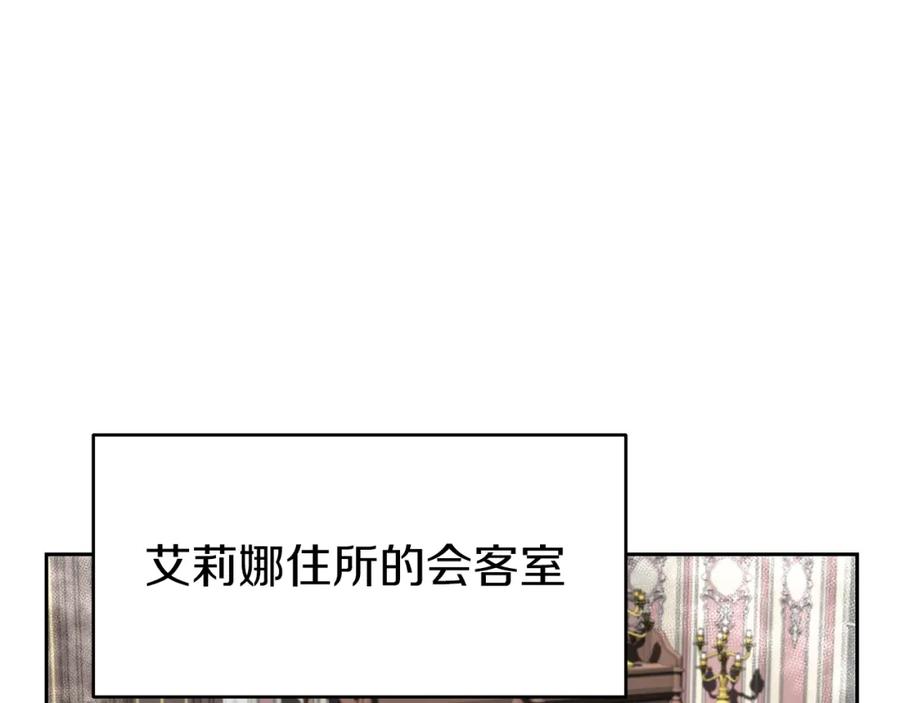 《暴躁龙王的重来人生》第15话 罗格戴家族（1） 第42页