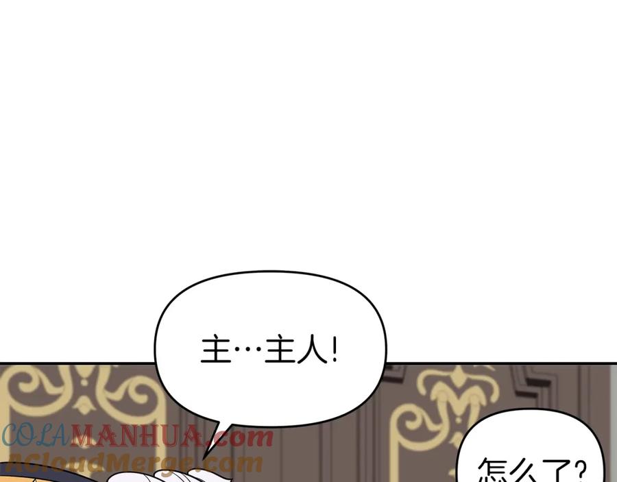 《暴躁龙王的重来人生》第15话 罗格戴家族（1） 第53页