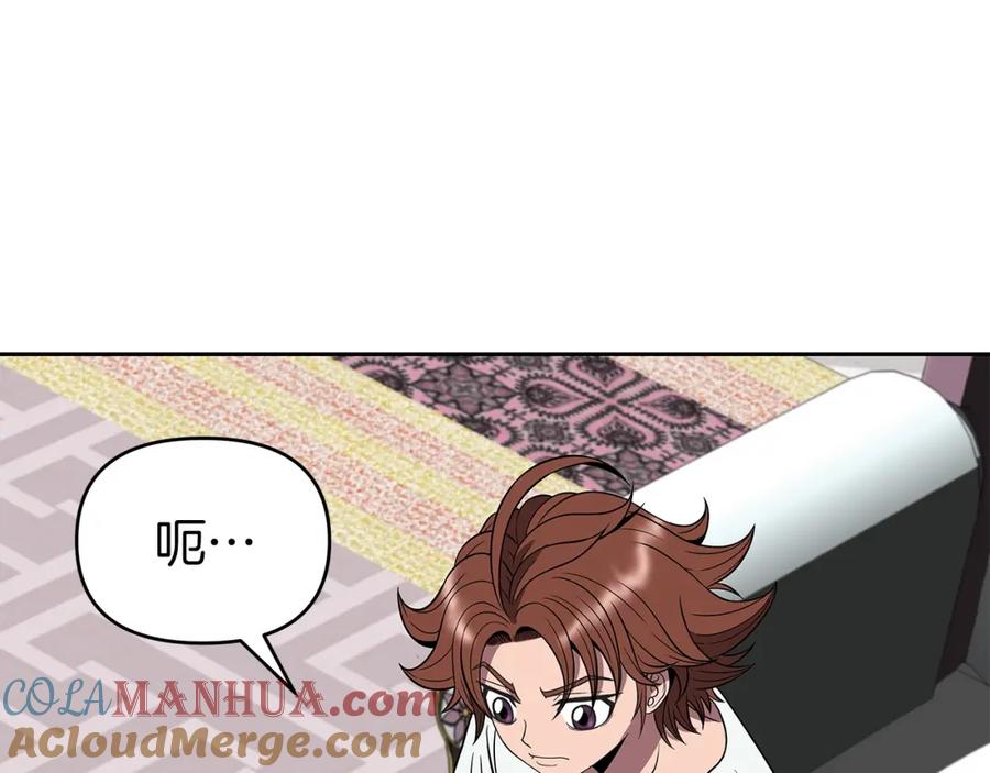 《暴躁龙王的重来人生》第15话 罗格戴家族（1） 第109页