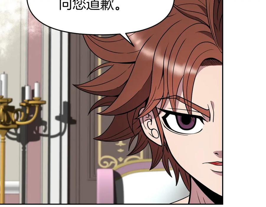 《暴躁龙王的重来人生》第15话 罗格戴家族（1） 第135页