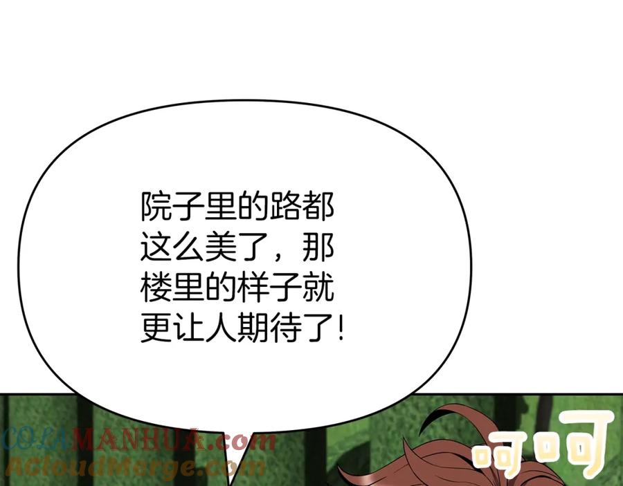 《暴躁龙王的重来人生》第15话 罗格戴家族（1） 第25页