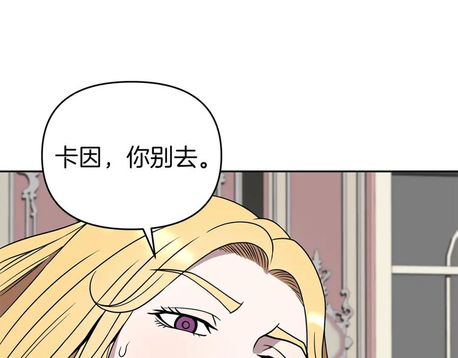 《暴躁龙王的重来人生》第15话 罗格戴家族（1） 第120页