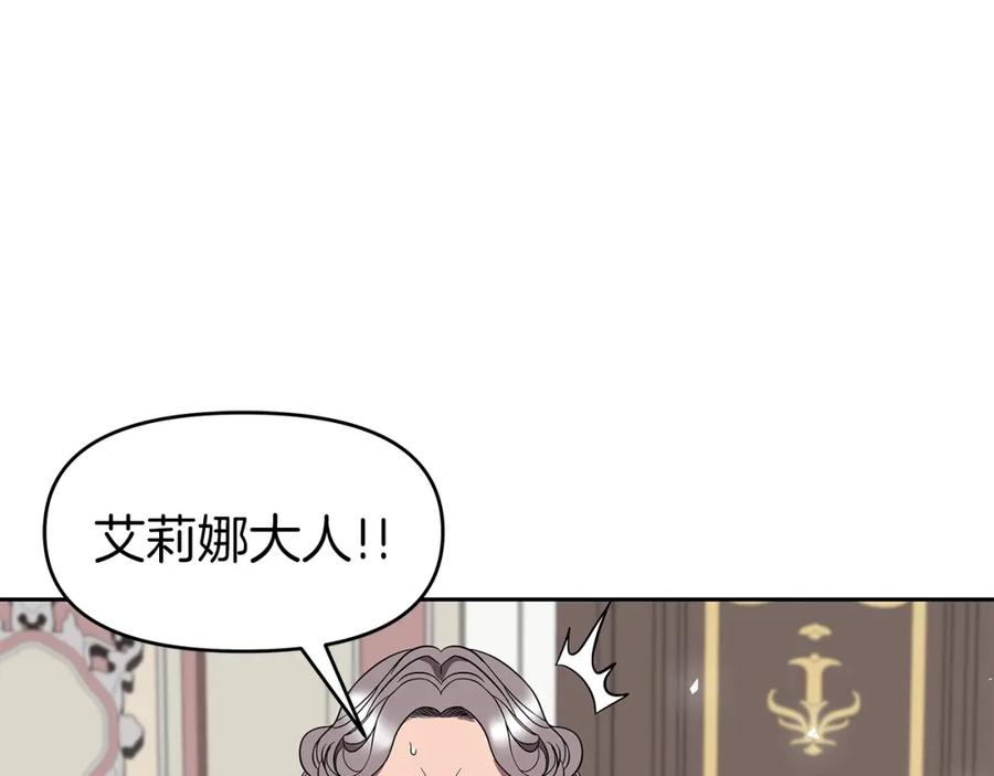 《暴躁龙王的重来人生》第15话 罗格戴家族（1） 第158页