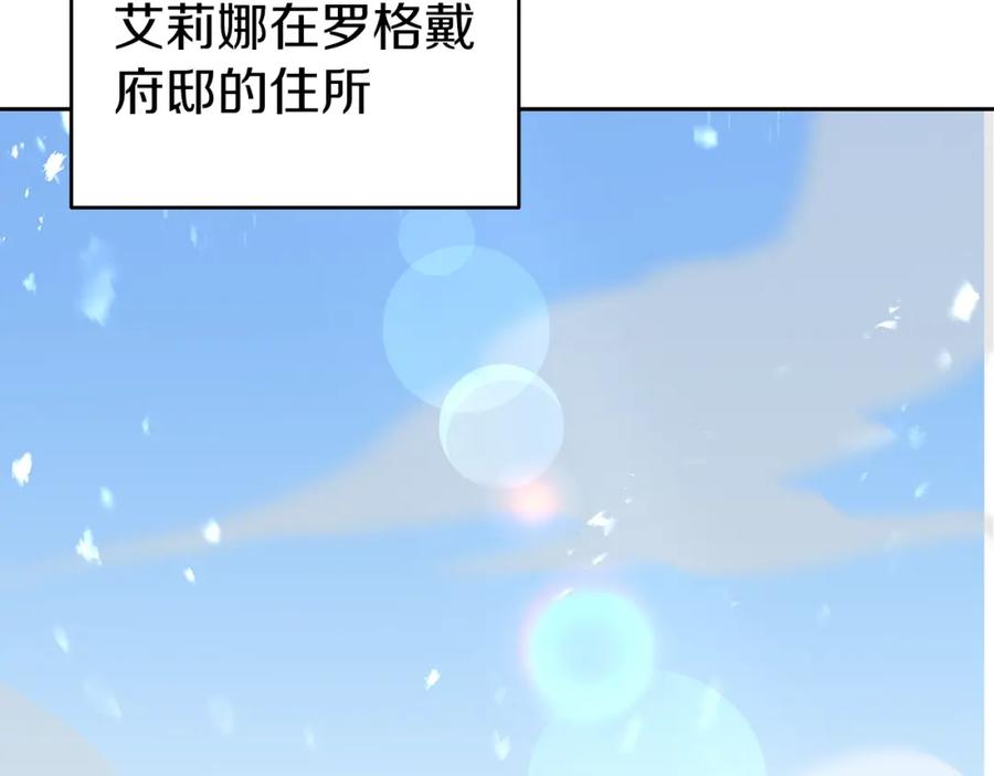 《暴躁龙王的重来人生》第15话 罗格戴家族（1） 第3页