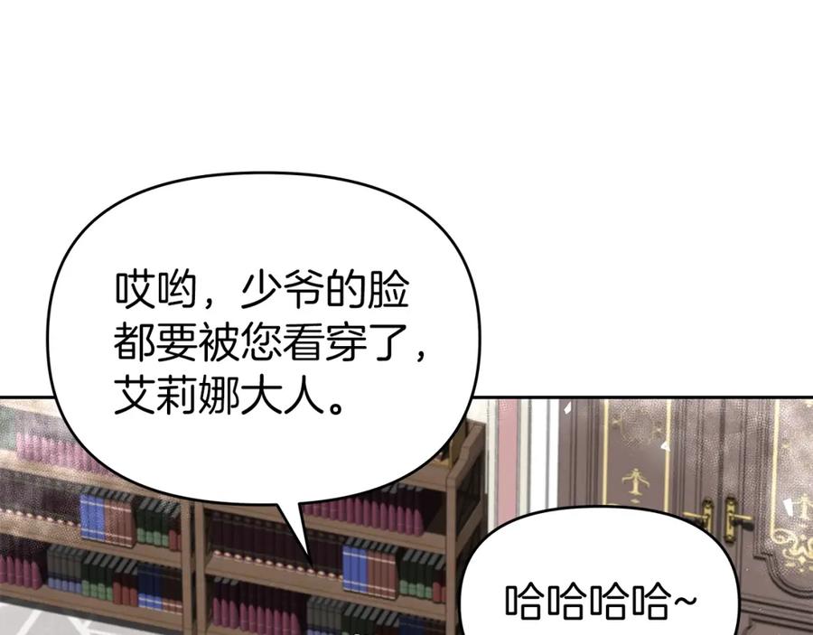 《暴躁龙王的重来人生》第15话 罗格戴家族（1） 第99页