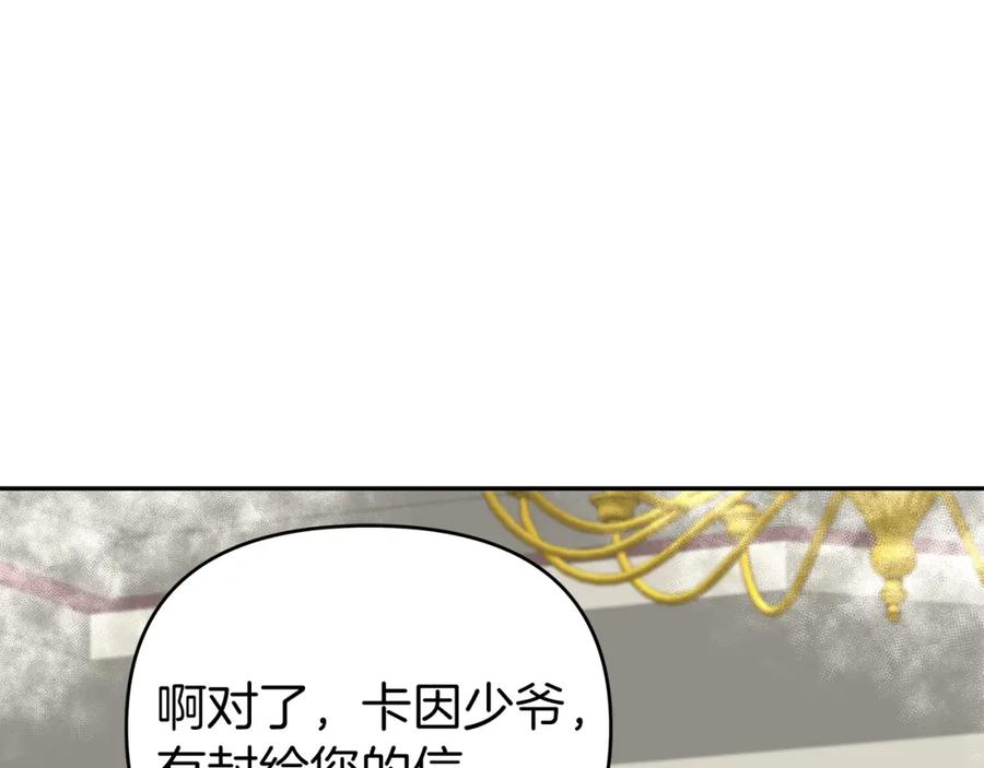 《暴躁龙王的重来人生》第15话 罗格戴家族（1） 第103页
