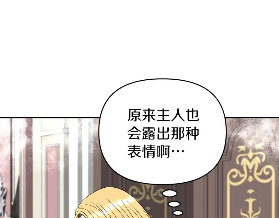 《暴躁龙王的重来人生》第15话 罗格戴家族（1） 第91页