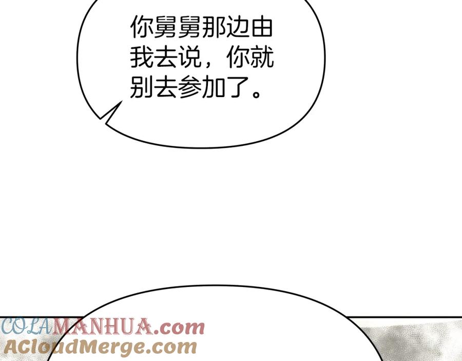 《暴躁龙王的重来人生》第15话 罗格戴家族（1） 第125页