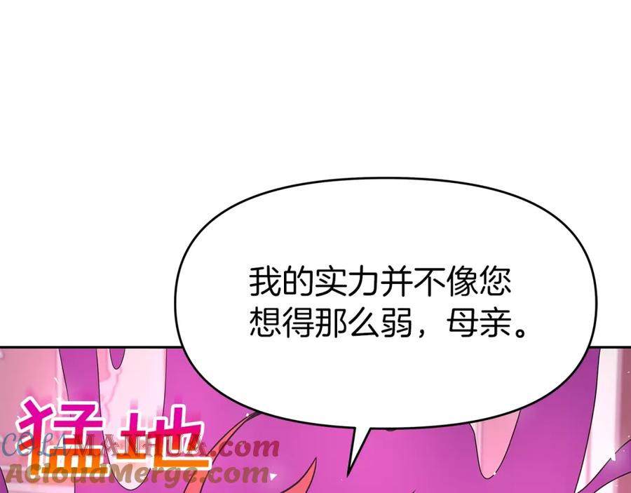 《暴躁龙王的重来人生》第15话 罗格戴家族（1） 第141页