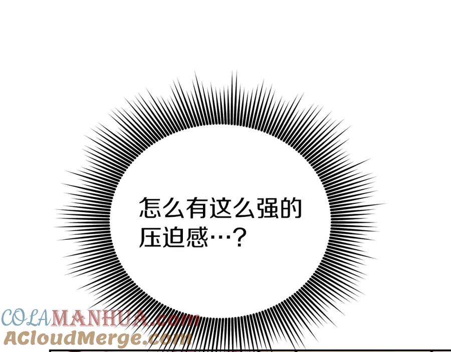 《暴躁龙王的重来人生》第15话 罗格戴家族（1） 第145页
