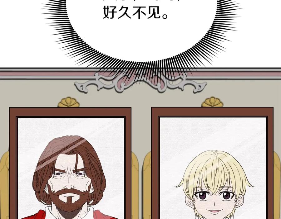 《暴躁龙王的重来人生》第15话 罗格戴家族（1） 第67页