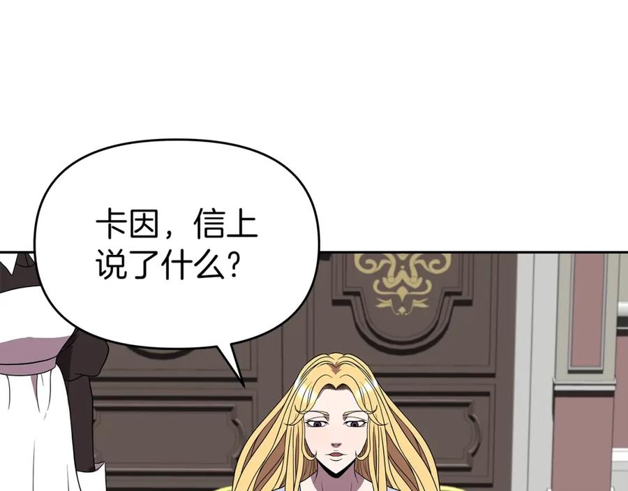 《暴躁龙王的重来人生》第15话 罗格戴家族（1） 第115页