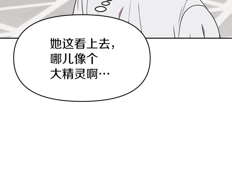《暴躁龙王的重来人生》第15话 罗格戴家族（1） 第59页