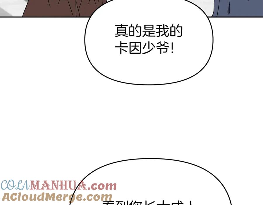 《暴躁龙王的重来人生》第15话 罗格戴家族（1） 第33页