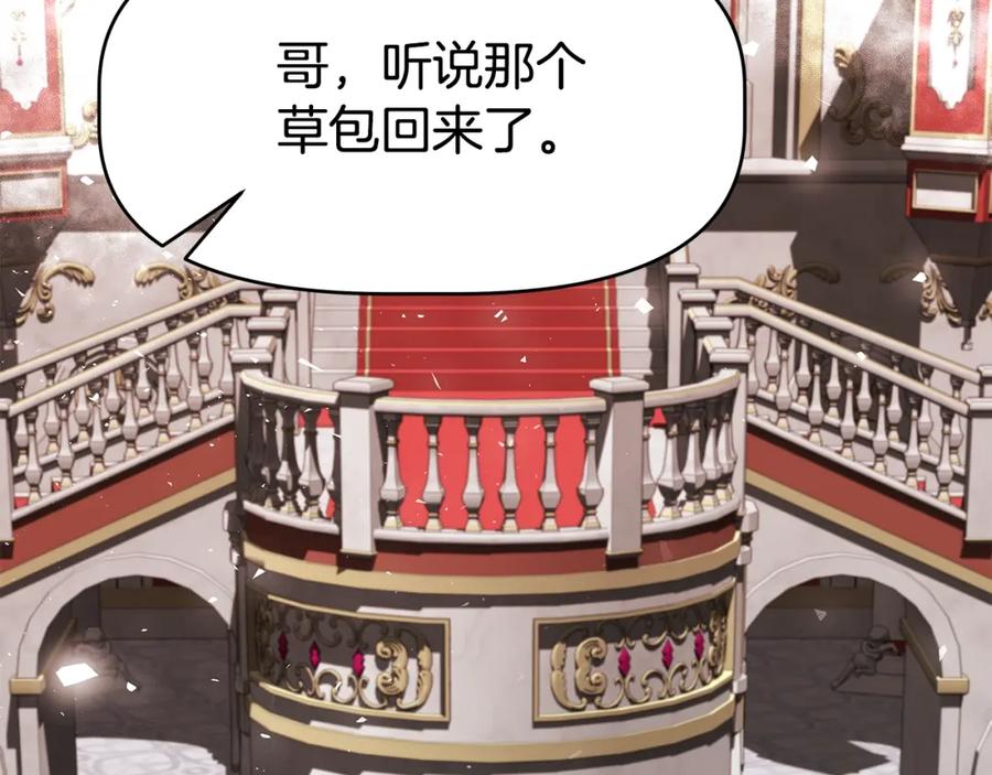 《暴躁龙王的重来人生》第16话 第15话 罗格戴家族（2） 第3页