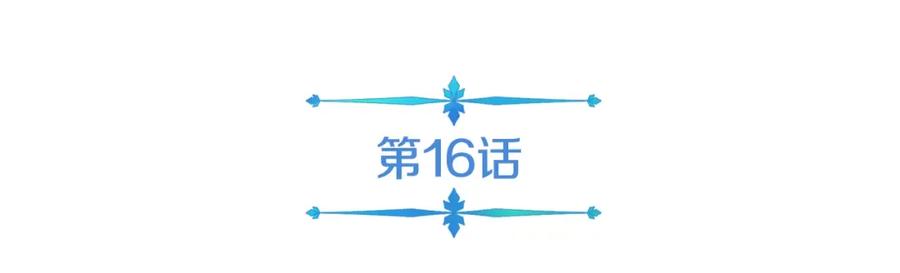 《暴躁龙王的重来人生》第16话 第15话 罗格戴家族（2） 第20页