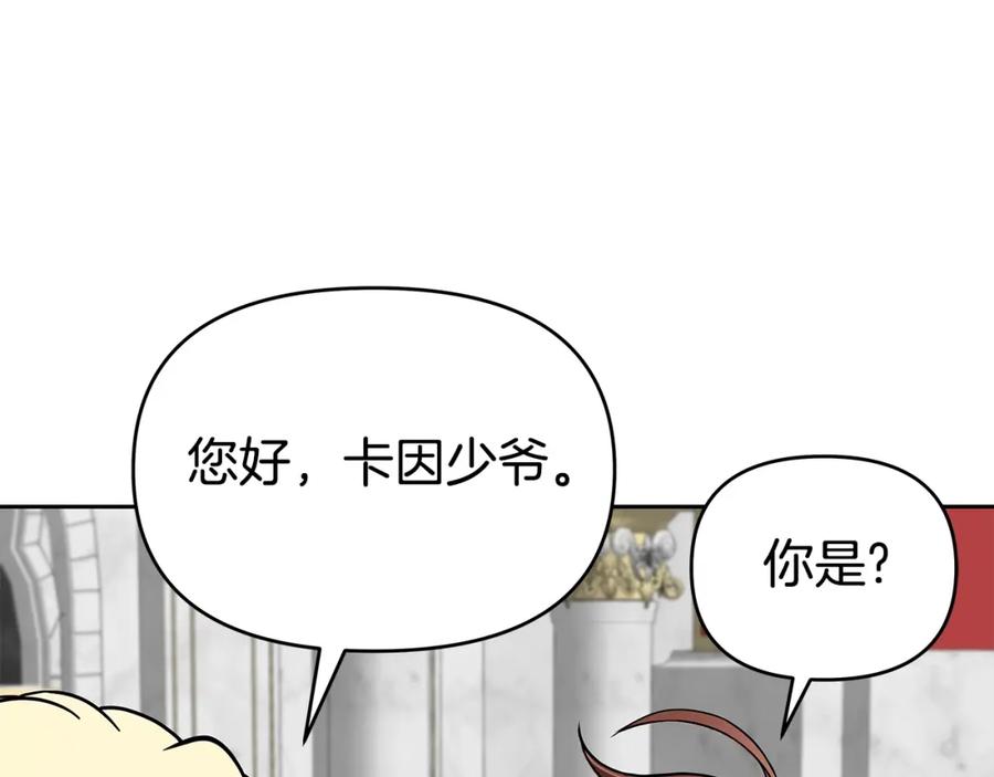 《暴躁龙王的重来人生》第16话 第15话 罗格戴家族（2） 第60页