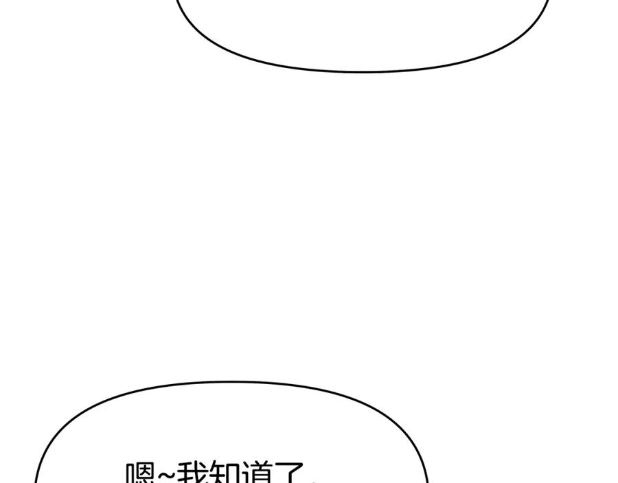 《暴躁龙王的重来人生》第16话 第15话 罗格戴家族（2） 第66页