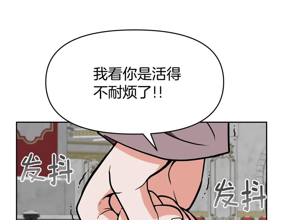 《暴躁龙王的重来人生》第16话 第15话 罗格戴家族（2） 第126页