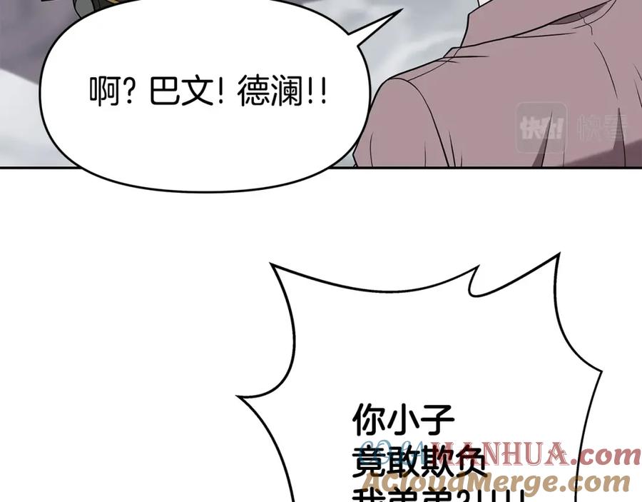 《暴躁龙王的重来人生》第16话 第15话 罗格戴家族（2） 第121页