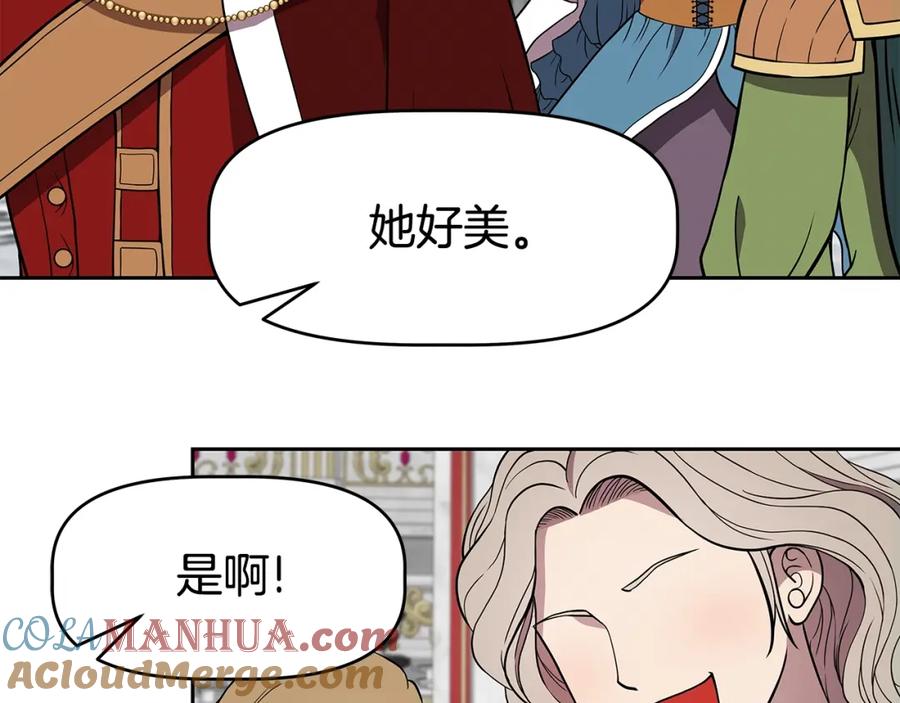 《暴躁龙王的重来人生》第16话 第15话 罗格戴家族（2） 第33页