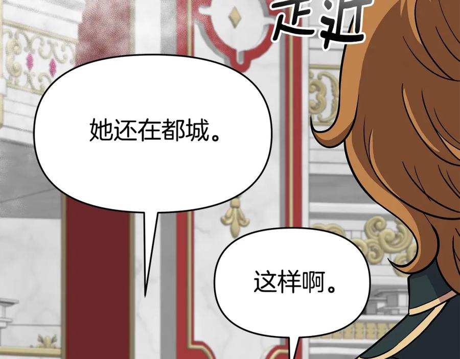 《暴躁龙王的重来人生》第16话 第15话 罗格戴家族（2） 第74页