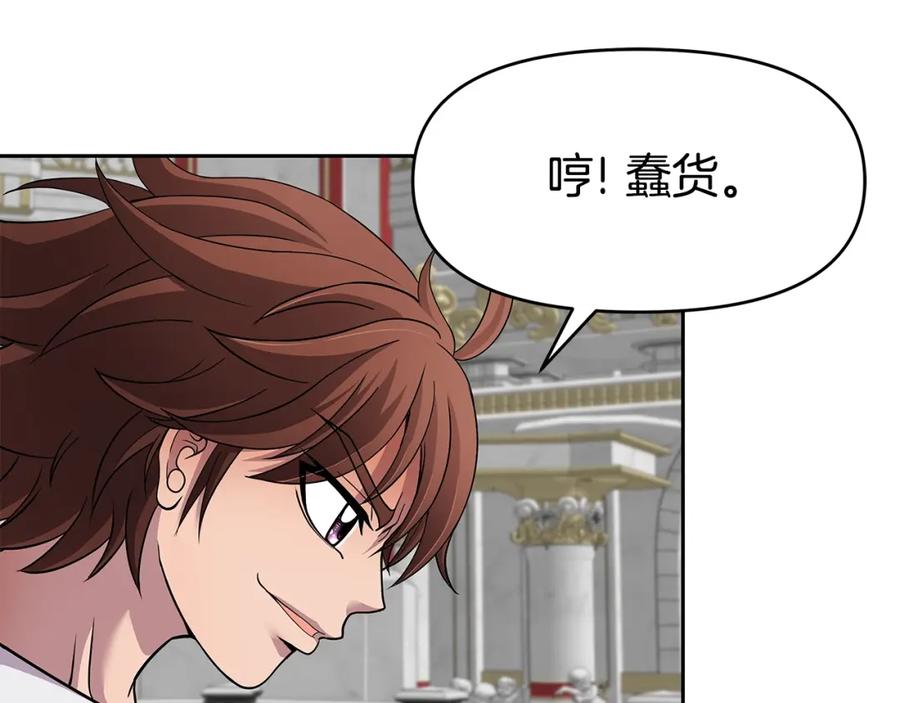 《暴躁龙王的重来人生》第16话 第15话 罗格戴家族（2） 第112页