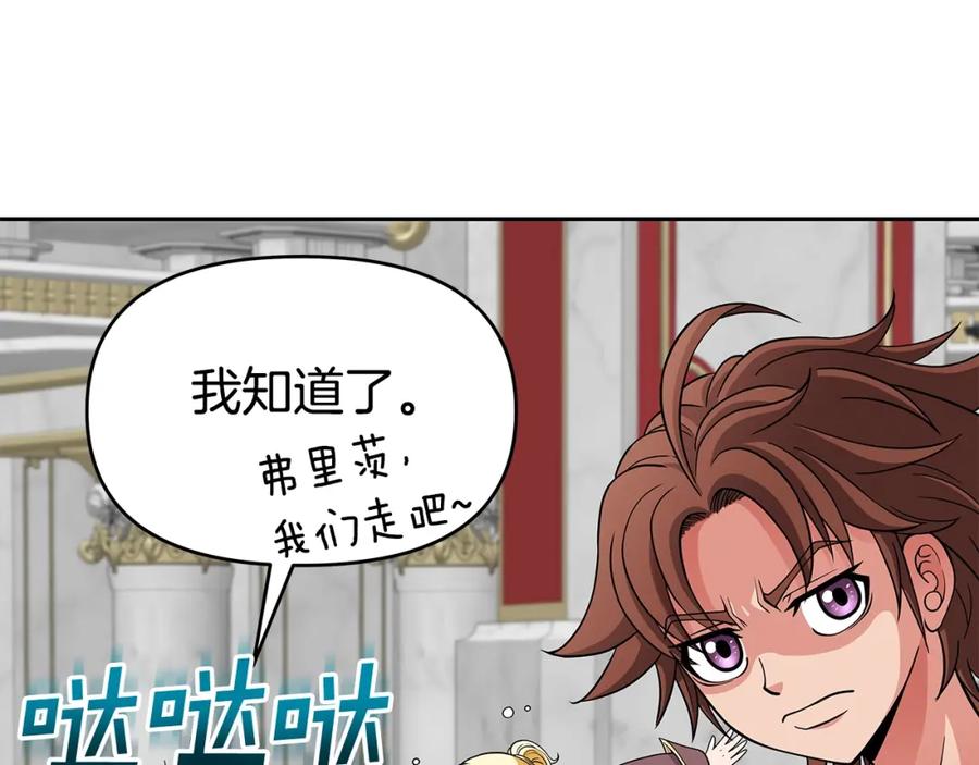 《暴躁龙王的重来人生》第16话 第15话 罗格戴家族（2） 第79页