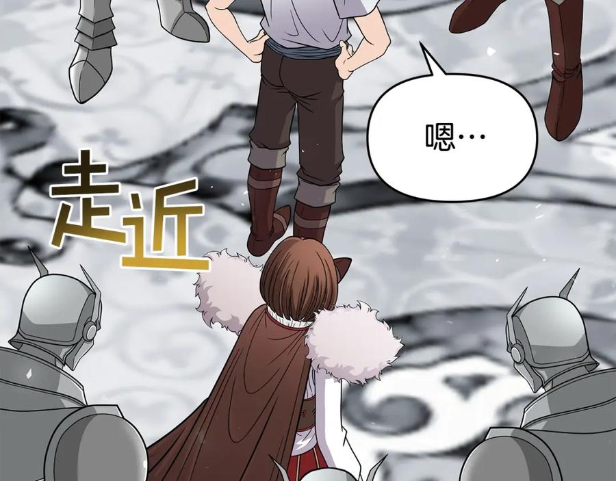 《暴躁龙王的重来人生》第16话 第15话 罗格戴家族（2） 第134页