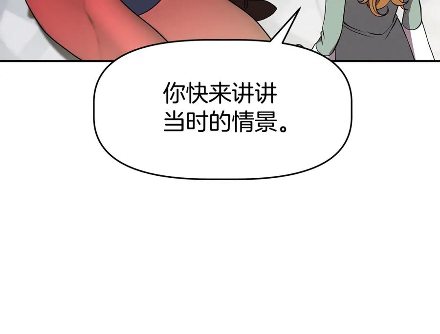 《暴躁龙王的重来人生》第16话 第15话 罗格戴家族（2） 第16页