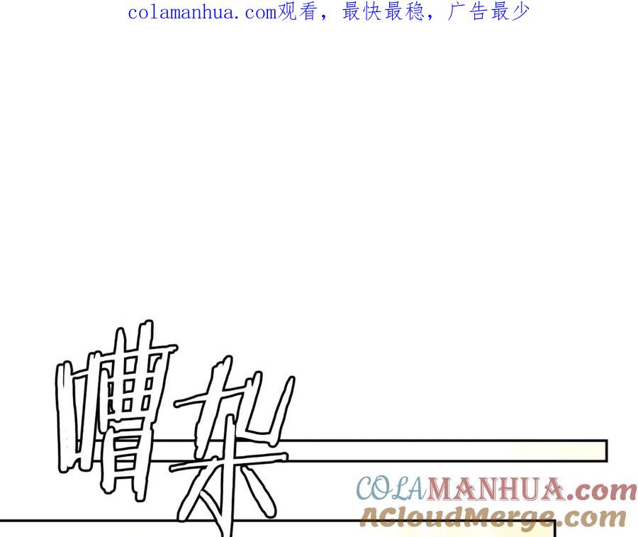 《暴躁龙王的重来人生》第16话 第15话 罗格戴家族（2） 第1页