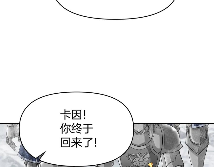 《暴躁龙王的重来人生》第16话 第15话 罗格戴家族（2） 第132页