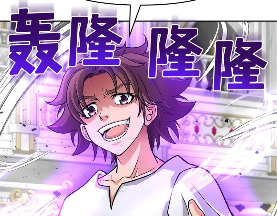 《暴躁龙王的重来人生》第16话 第15话 罗格戴家族（2） 第148页