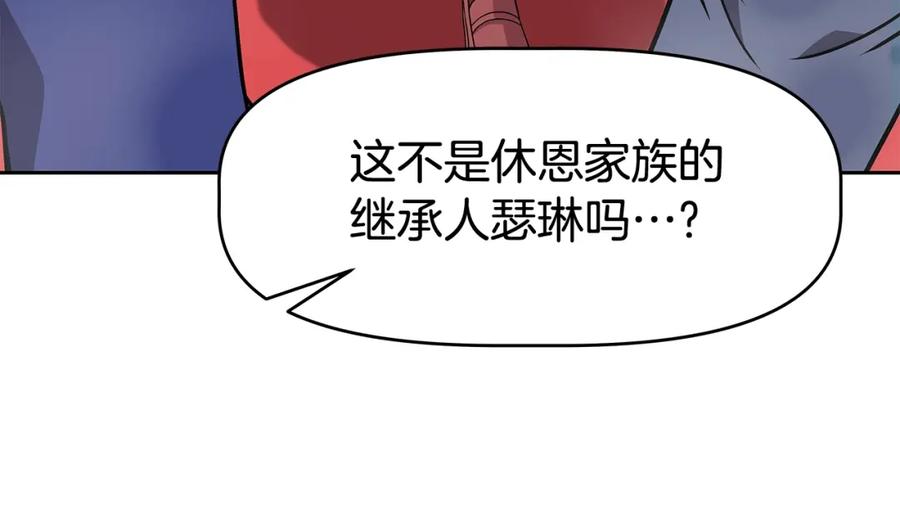 《暴躁龙王的重来人生》第16话 第15话 罗格戴家族（2） 第31页