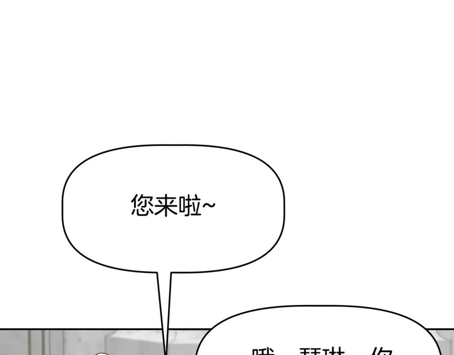 《暴躁龙王的重来人生》第16话 第15话 罗格戴家族（2） 第50页
